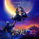 개봉도서관 | [강남일원라온영어도서관] &#34;알라딘&#34; 영어 뮤지컬 공연 후기