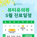 오늘도뷰티유