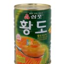 삼포 이미지