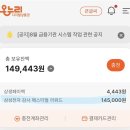 온누리2 | 삼성 감사 페스티벌 온누리상품권 신청 후기｜보완 2번 뜨고 3트 만에 환급 성공!