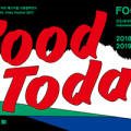 FOOD TODAY:  인도네시아 음식, 사회, 미디어 아트 이미지