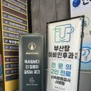 부산탑약국 이미지