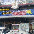 행복 게임랜드 이미지