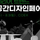 공간디자인 이미지
