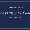 하상인 행정사 사무소 이미지