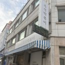 부흥로267번길 | 데이트, 혼밥, 문화의거리, 테마의거리, 메뉴, 가격, 솔직후기, 주차, 웨이팅, 가성비, 원주민, 영업시간)