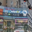 e튼튼치과의원 이미지