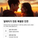 달데이