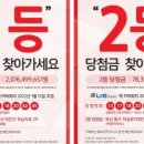 로또식탁 이미지