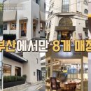 부산뉴욕제과