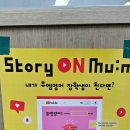 뮤엠영어증포학원 이미지