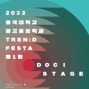 동국광고