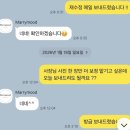 메리무드 | 사설 보정 업체 메리무드 (Marrymood) 웨딩 촬영 사진 보정 후기