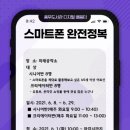 스마트폰완전정복 이미지