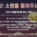 2024 정월대보름 행사 개최 이미지