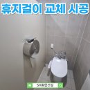 선정빌딩 | 빌딩 공용화장실 편의시설 개선, 스테인리스 휴지걸이 교체 리얼후기