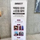 (주)해움디자인 | W1. 다이렉트 결혼준비 드메 상담 및 계약 후기