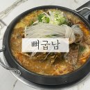 성산뼈감자탕 | 창원 감자탕 뼈굽남 추천하는 솔직후기