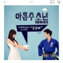 ost는 거의 다 들어보는 내가 제일 많이 들은 드라마 ost 30개 추천! 이미지