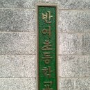 반여초등학교 이미지