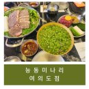 커피타임 능동점 | [여의도/내돈내산] 능동미나리&런던베이글뮤지엄