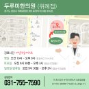 중앙제일한의원 이미지