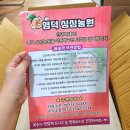 영덕싱싱농원 이미지