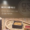 메고지고 이미지