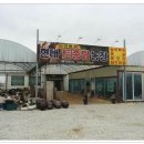 삼례농장 이미지