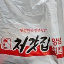 처갓집양념치킨 휘닉스파크점