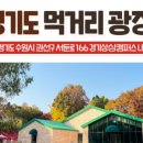 먹거리광장