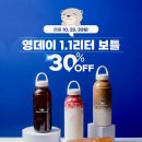 분당-50 | 신규오픈한 '영커피 분당구미점' 후기, 오픈 이벤트 50% 할인중!