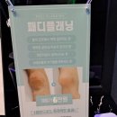미아사거리 브라질리언왁싱&태닝 탠블리