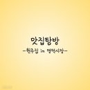 명덕시장 이미지