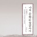 개러지 로스터 네이버블로그
