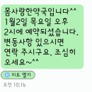몸사랑한약국 이미지