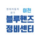 현대종합자동차정비공업사 이미지