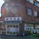 일오식당 이미지