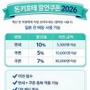 2199 | 돈키호테 사나 두유 아이크림 후기 현지가격｜일본에서 꼭 사는 이유 + 할인쿠폰