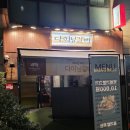 다이닝 갈비 역삼점
