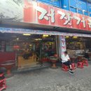 수암식당 이미지