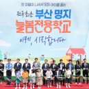 명지늘봄전용학교 이미지