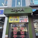 배러댄원 병점역 공간대여 미팅룸 방문후기