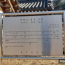 어유소 장군 사당 이미지