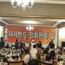 제주 부영cc 라운딩후기와 제제밴드 정회원의날 참석
