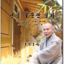 율이 오너라 이미지