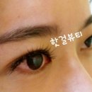 대구속눈썹연장핫걸뷰티
