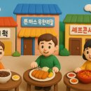 에버그린빌딩 | 아산 배방읍 출장 혼밥 후기 식당 3곳 🍽