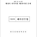 행정사 2차시험 문제 출제 유형 이미지