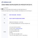 신세계푸드대한항공인력개발센터 | 대한항공 26년 하반기 IT개발 직무 취업 후기｜1차 면접 합격 과정 (전문인력 신입/경력)